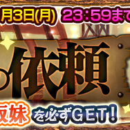 『チェンクロ３』x「とある科学の超電磁砲T」コラボイベントスタート！バトルでは「御坂美琴」など多数の3Dキャラクターが登場