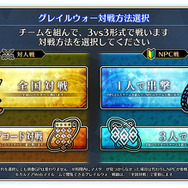 『FGO アーケード』1月24日に「ネロ・クラウディウス〔ブライド〕」実装！グレイルウォーのリニューアルやバランス調整も