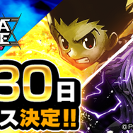 『HUNTER×HUNTER アリーナバトル』1月30日に配信決定─潘めぐみさん＆伊瀬茉莉也さんがゲームの遊び方を紹介する動画を公開！