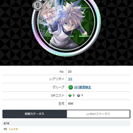 『HUNTER×HUNTER アリーナバトル』1月30日に配信決定─潘めぐみさん＆伊瀬茉莉也さんがゲームの遊び方を紹介する動画を公開！