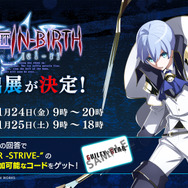 『UNDER NIGHT IN-BIRTH Exe:Late[cl-r]』製品紹介トレーラー＆各種DLC情報を公開─明日24日からの「EVO JAPAN2020」にて国内初試遊！
