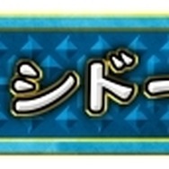 ドラゴンクエスト モンスターバトルロードII