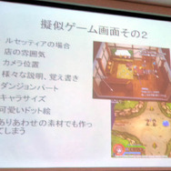 [訂正] 開発手法がプロ化している同人・インディーズゲーム 〜 IGDA日本 SIG-Indie 第2回研究会