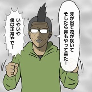 【吉田輝和の絵日記】世界とのつながりを再構築する謎ゲー『Wattam』食べて、う○こして…大爆発！