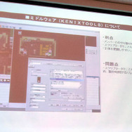 [訂正] 開発手法がプロ化している同人・インディーズゲーム 〜 IGDA日本 SIG-Indie 第2回研究会