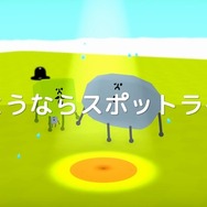 【吉田輝和の絵日記】世界とのつながりを再構築する謎ゲー『Wattam』食べて、う○こして…大爆発！