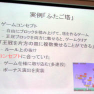 [訂正] 開発手法がプロ化している同人・インディーズゲーム 〜 IGDA日本 SIG-Indie 第2回研究会