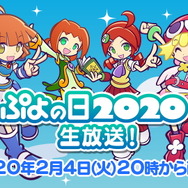 『ぷよクエ』3回目の10連でぷよフェスキャラ確定！「1月お得な10連ガチャ」開催―2月4日には「ぷよの日2020生放送」も配信決定