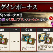 『オルサガ』×「ゴブリンスレイヤー」コラボ開催!記念ログインボーナスやコラボユニットなどイベント満載