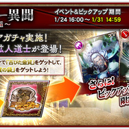 『オルサガ』×「ゴブリンスレイヤー」コラボ開催!記念ログインボーナスやコラボユニットなどイベント満載