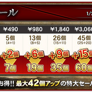 『オルサガ』×「ゴブリンスレイヤー」コラボ開催!記念ログインボーナスやコラボユニットなどイベント満載