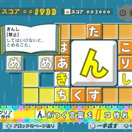 『ことばのパズル もじぴったんアンコール』4月2日発売決定！1万件以上を集めた“新語・新ステージ一般募集”の二次募集もスタート
