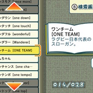 『ことばのパズル もじぴったんアンコール』4月2日発売決定！1万件以上を集めた“新語・新ステージ一般募集”の二次募集もスタート