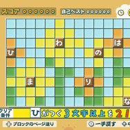 『ことばのパズル もじぴったんアンコール』4月2日発売決定！1万件以上を集めた“新語・新ステージ一般募集”の二次募集もスタート