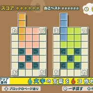 『ことばのパズル もじぴったんアンコール』4月2日発売決定！1万件以上を集めた“新語・新ステージ一般募集”の二次募集もスタート