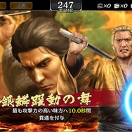 『龍が如く ONLINE』【NEW】SSR「西郷 吉之助」「新堀 松輔」「サイの風呂屋」がスクラッチイベント＆ピックアップガチャに登場！