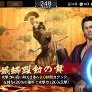 『龍が如く ONLINE』【NEW】SSR「西郷 吉之助」「新堀 松輔」「サイの風呂屋」がスクラッチイベント＆ピックアップガチャに登場！