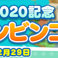 『ぷよクエ』“ぷよの日2020記念キャンペーン”スタート！ユーザー全員に [★6]戦乙女アルルをプレゼント─2月4日20時より公式生放送を配信
