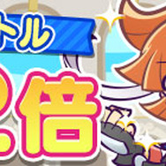 『ぷよクエ』“ぷよの日2020記念キャンペーン”スタート！ユーザー全員に [★6]戦乙女アルルをプレゼント─2月4日20時より公式生放送を配信