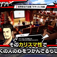 『ペルソナ５ スクランブル』捜査官の善吉がペルソナに目覚める！体験版配信など情報満載の「旅するモルガナ通信#5」公開