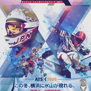 「ソニック・ザ・ムービー」レッドブル・アイスクロスのスピード・アンバサダーに就任！世界のスピードスターをごぼう抜きするコラボポスター公開