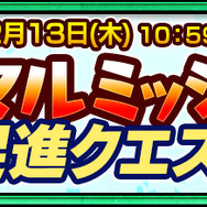 『チェンクロ３』「アルミルス」＆「ローゼマリー」が“レジェンドフェス”に登場─“【復刻】罪の大陸レジェンドフェス”は2月1日から