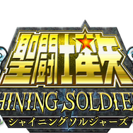 『聖闘士星矢 シャイニングソルジャーズ』事前登録キャンペーンスタート─シリーズ人気キャラが多数集結!迫力の最新PVを公開