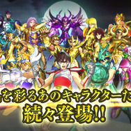『聖闘士星矢 シャイニングソルジャーズ』事前登録キャンペーンスタート─シリーズ人気キャラが多数集結!迫力の最新PVを公開