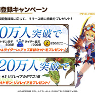 『モンハン』シリーズ新作アプリ『モンスターハンター ライダーズ』今冬配信決定!世界観を紹介するPV公開