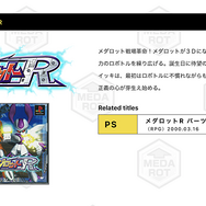 『メダロットS』は歴代主人公揃い踏みで「アークビートル」実装も嬉しい！けど…「りんたろう」を忘れてない？