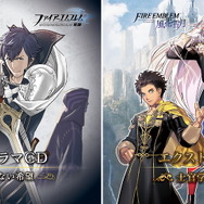 『ファイアーエムブレム 風花雪月/覚醒』のドラマCDが3月18日発売！作中にあったかもしれない“もしも”の物語が展開