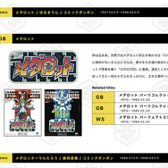 アプリ版『メダロットS』が配信された今こそ、シリーズの面白さを決定づけた第1～2作を振り返りたい