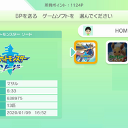 『ポケモンHOME』各種機能を紹介した公式サイトオープン!“すべてのポケモンが集まる場所”が2月配信に向け本格始動