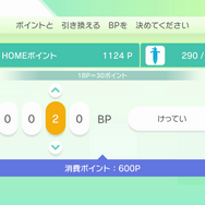 『ポケモンHOME』各種機能を紹介した公式サイトオープン!“すべてのポケモンが集まる場所”が2月配信に向け本格始動
