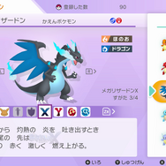 『ポケモンHOME』各種機能を紹介した公式サイトオープン!“すべてのポケモンが集まる場所”が2月配信に向け本格始動