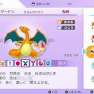 『ポケモンHOME』各種機能を紹介した公式サイトオープン!“すべてのポケモンが集まる場所”が2月配信に向け本格始動