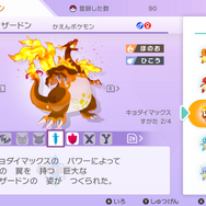 『ポケモンHOME』各種機能を紹介した公式サイトオープン!“すべてのポケモンが集まる場所”が2月配信に向け本格始動