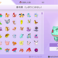 『ポケモンHOME』各種機能を紹介した公式サイトオープン!“すべてのポケモンが集まる場所”が2月配信に向け本格始動