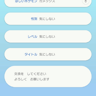 『ポケモンHOME』各種機能を紹介した公式サイトオープン!“すべてのポケモンが集まる場所”が2月配信に向け本格始動