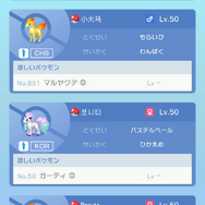 『ポケモンHOME』各種機能を紹介した公式サイトオープン!“すべてのポケモンが集まる場所”が2月配信に向け本格始動