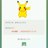 『ポケモンHOME』各種機能を紹介した公式サイトオープン!“すべてのポケモンが集まる場所”が2月配信に向け本格始動