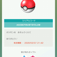 『ポケモンHOME』各種機能を紹介した公式サイトオープン!“すべてのポケモンが集まる場所”が2月配信に向け本格始動