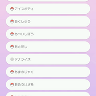 『ポケモンHOME』各種機能を紹介した公式サイトオープン!“すべてのポケモンが集まる場所”が2月配信に向け本格始動