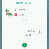 『ポケモンHOME』各種機能を紹介した公式サイトオープン!“すべてのポケモンが集まる場所”が2月配信に向け本格始動