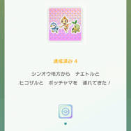 『ポケモンHOME』各種機能を紹介した公式サイトオープン!“すべてのポケモンが集まる場所”が2月配信に向け本格始動