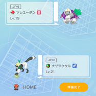 『ポケモンHOME』各種機能を紹介した公式サイトオープン!“すべてのポケモンが集まる場所”が2月配信に向け本格始動