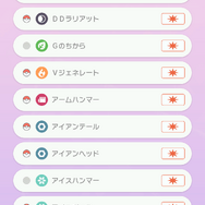 『ポケモンHOME』各種機能を紹介した公式サイトオープン!“すべてのポケモンが集まる場所”が2月配信に向け本格始動