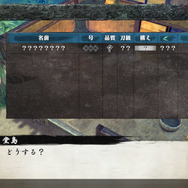 『侍道外伝 KATANAKAMI』用心棒を雇用したり堂島親子の機嫌をとったりと、地上でも大忙し？序盤に探索可能なダンジョンも明らかに