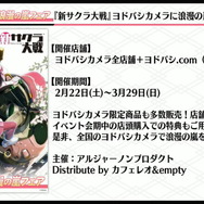 『新サクラ大戦』アニメでは“莫斯科華撃団”を巡る新たな物語が展開!放送開始に向け、OVAシリーズ全部入りのBlu-ray BOXも発売決定【生放送まとめ】
