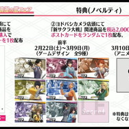 『新サクラ大戦』アニメでは“莫斯科華撃団”を巡る新たな物語が展開!放送開始に向け、OVAシリーズ全部入りのBlu-ray BOXも発売決定【生放送まとめ】